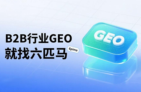 【怒江】中山GEO如何选提示词？避免新手常犯错误